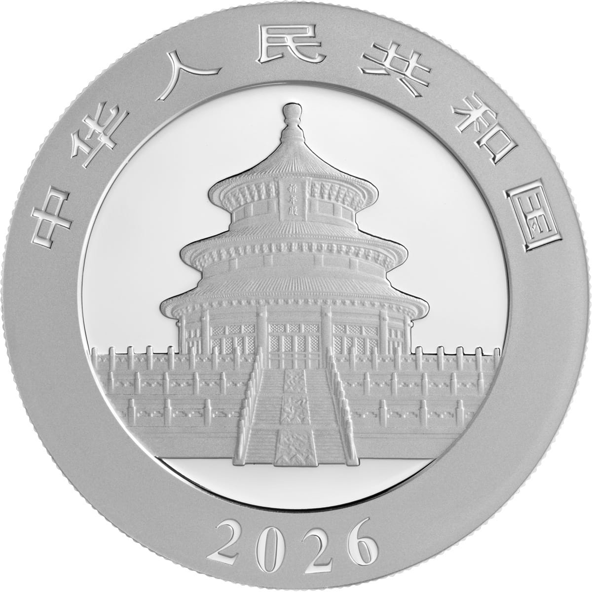 Chine - Pièce 10 Yuan 2026 30 grammes argent BU - Panda chinois – Image 2