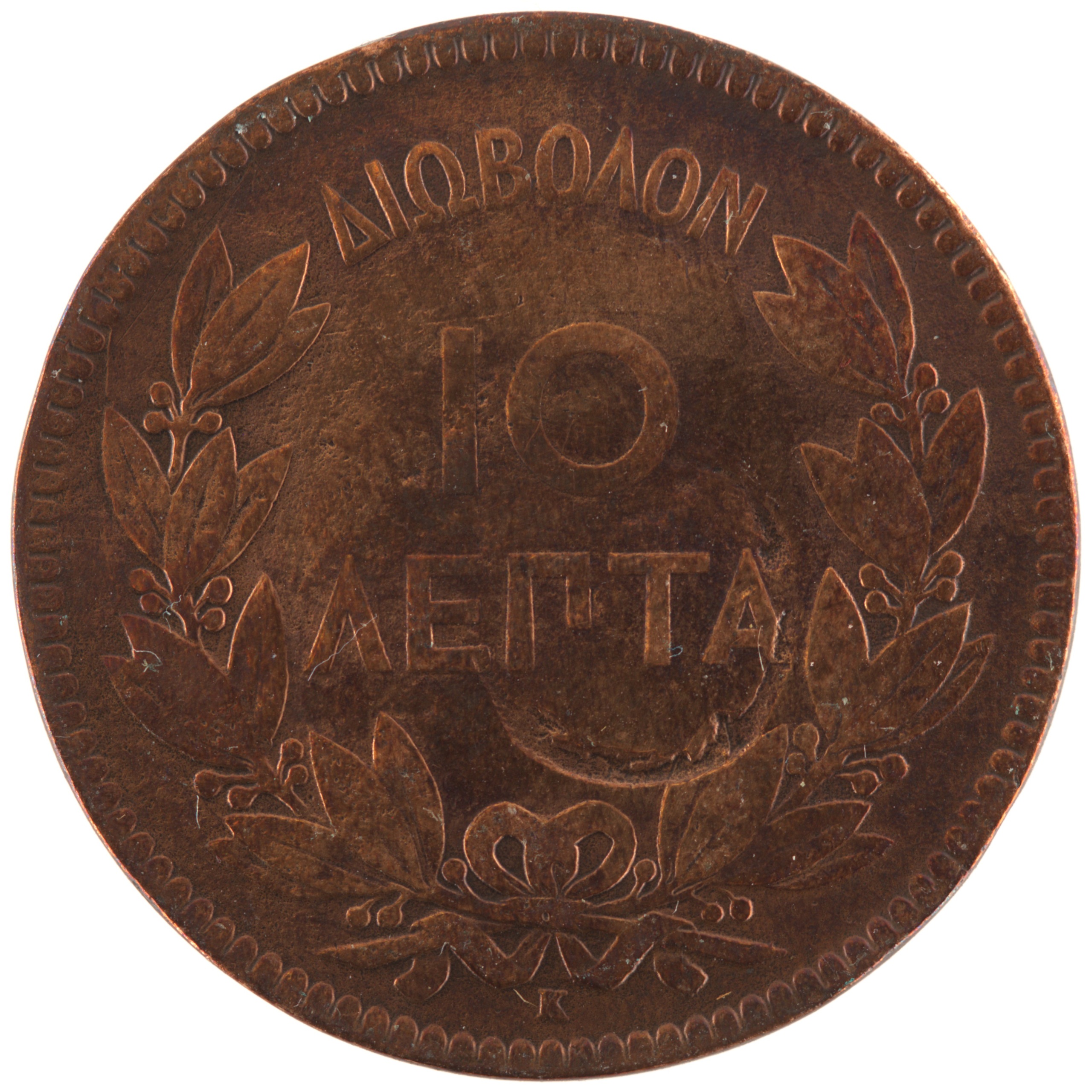 Grèce - Pièce 10 Lepta 1878 K bronze - Georges Ier – Image 2