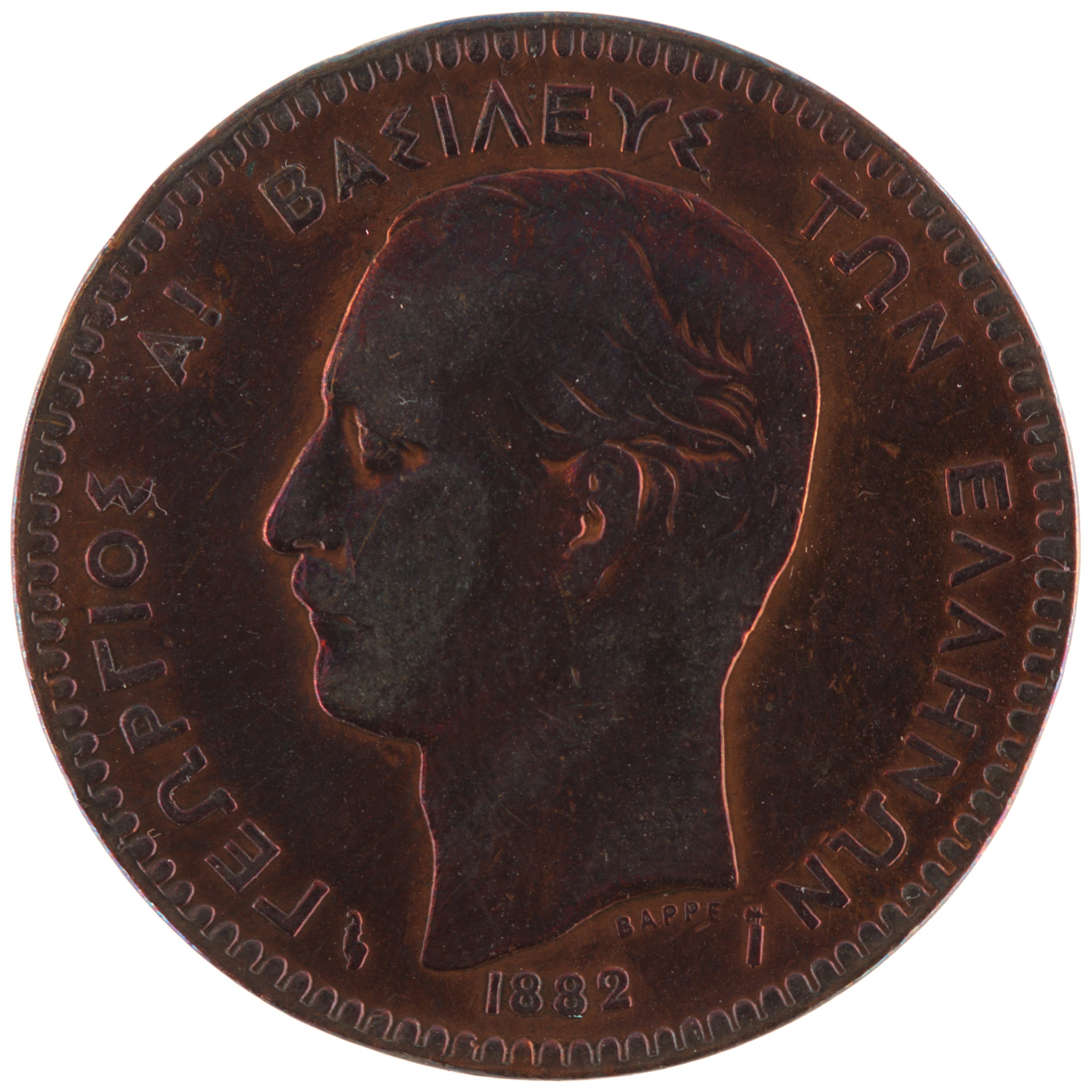 Grèce - Pièce 10 Lepta 1882 A bronze - Georges Ier