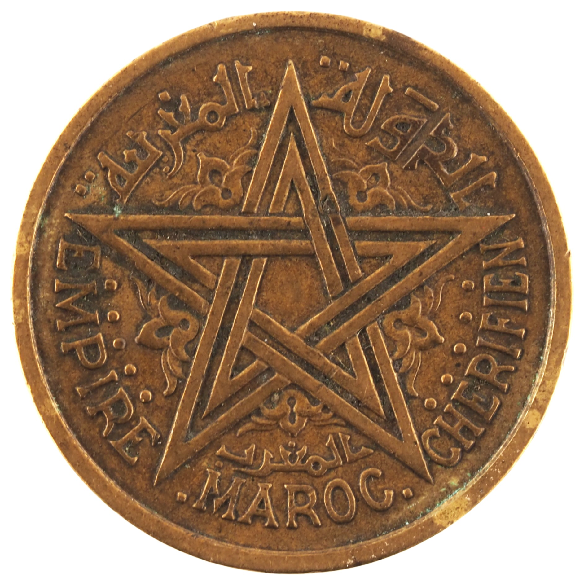 Maroc - Pièce 1 Franc 1945 bronze-aluminium - Pentagramme – Image 2