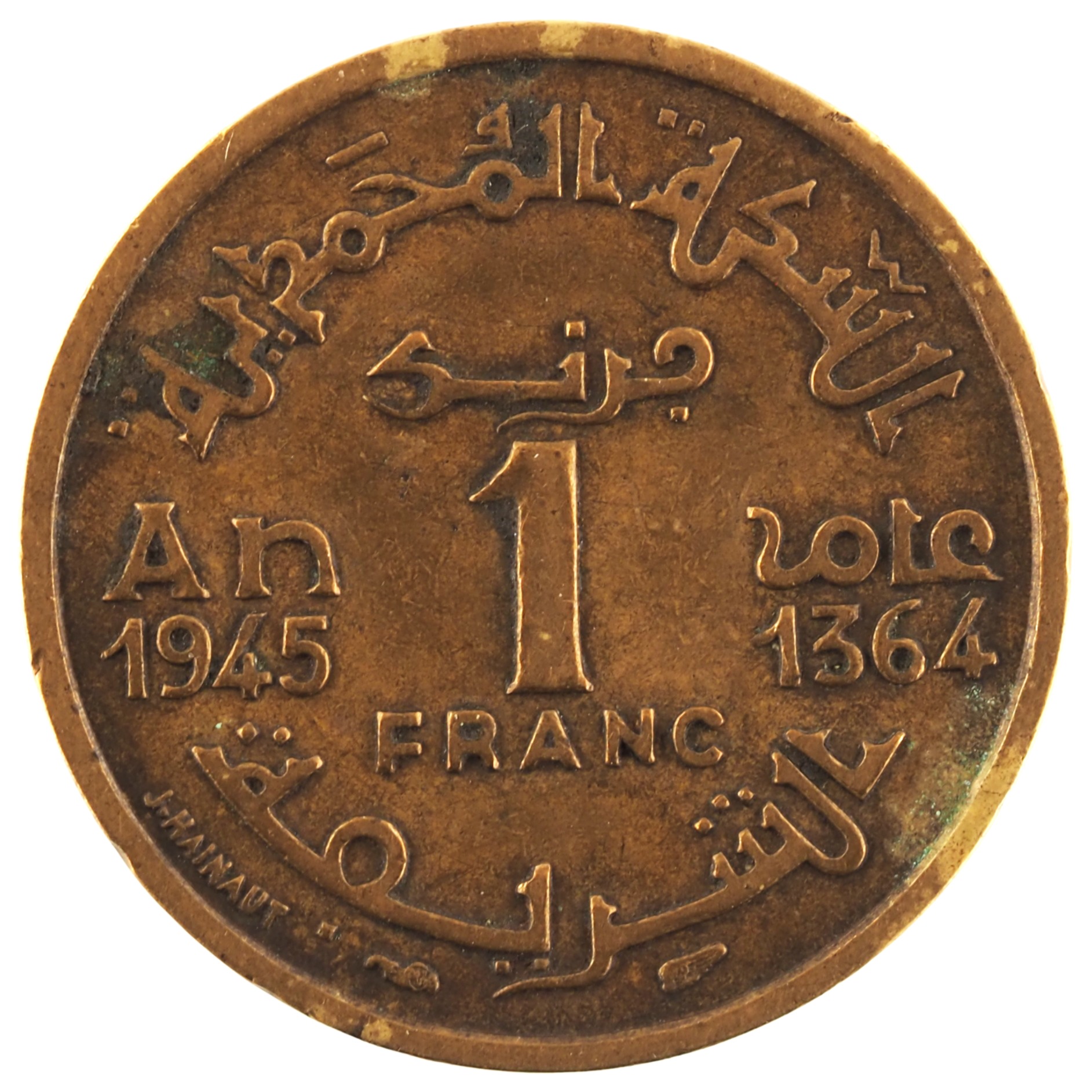 Maroc - Pièce 1 Franc 1945 bronze-aluminium - Pentagramme