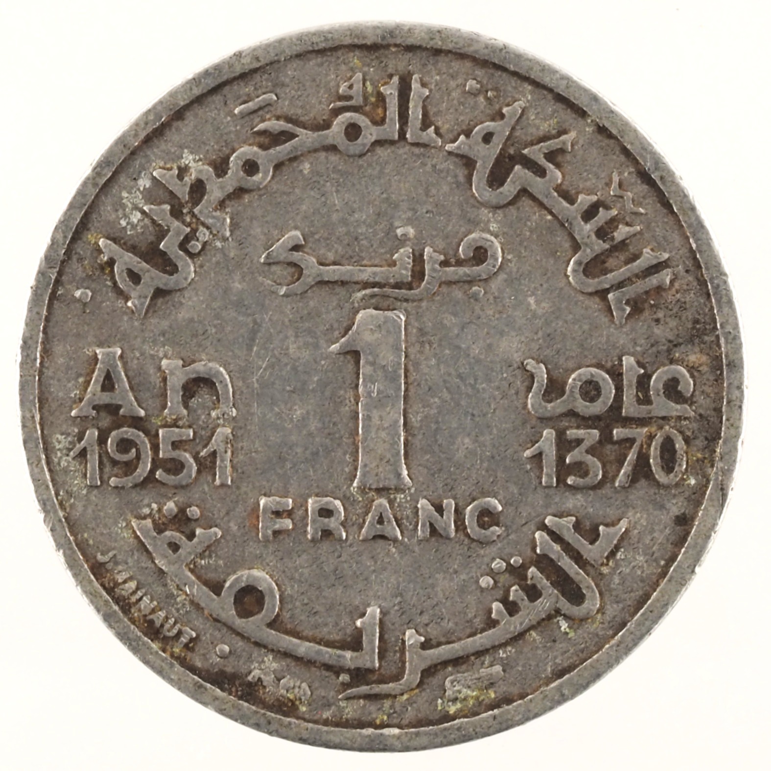 Maroc - Pièce 1 Franc 1951 aluminium - Pentagramme