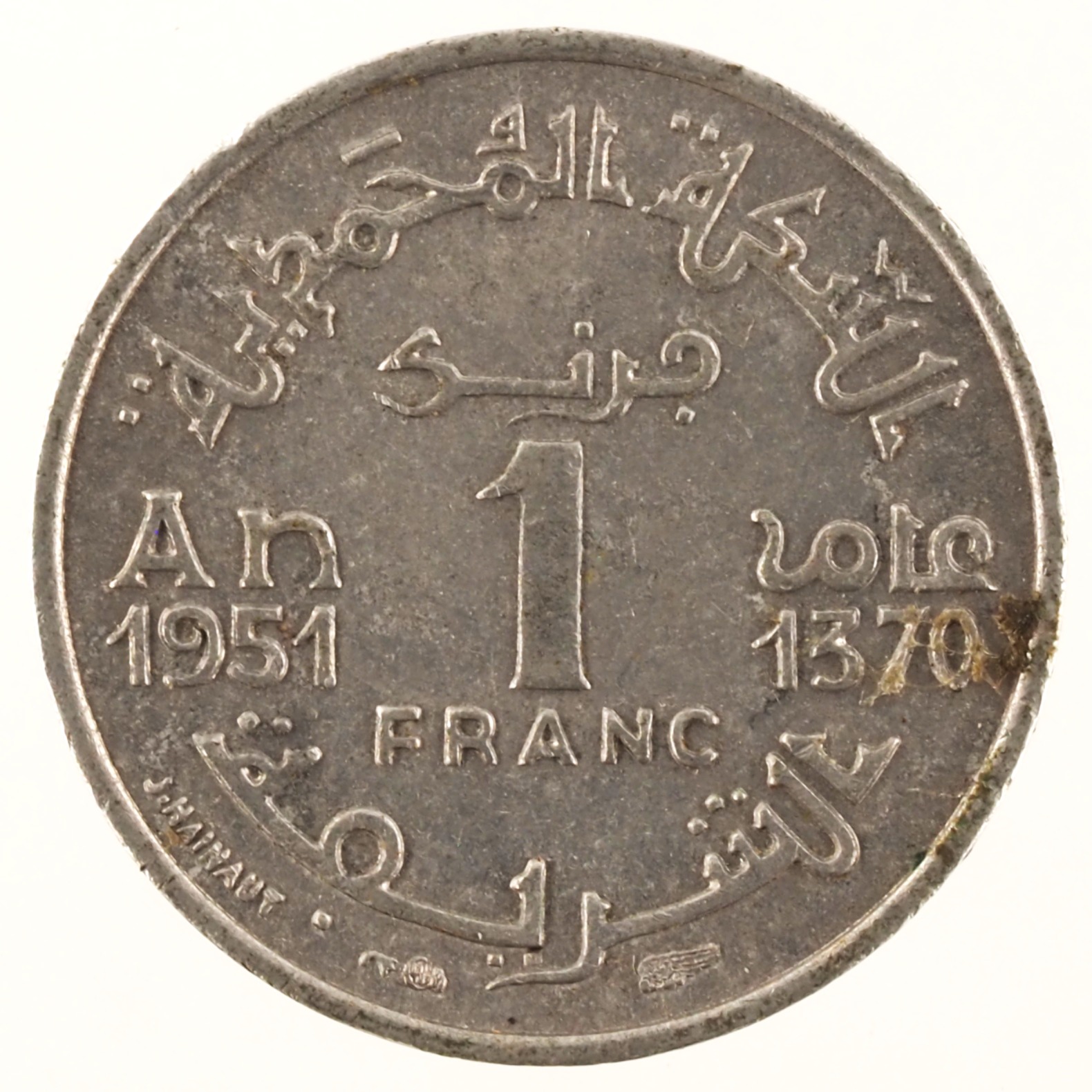 Maroc - Pièce 1 Franc 1951 aluminium - Pentagramme