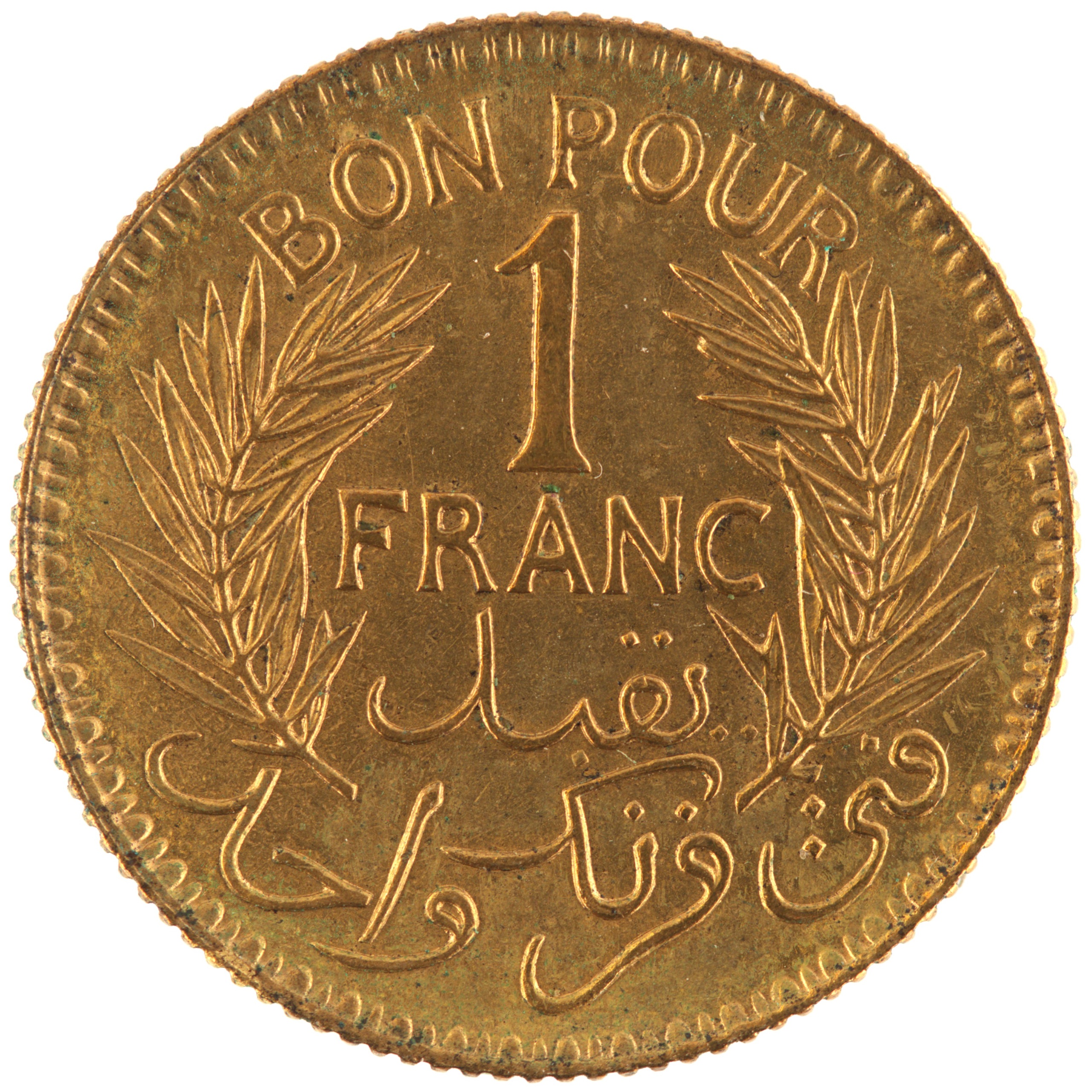 Tunisie - Pièce Bon pour 1 Franc 1945 bronze-aluminium - Couronne d'olivier / Palmes – Image 2