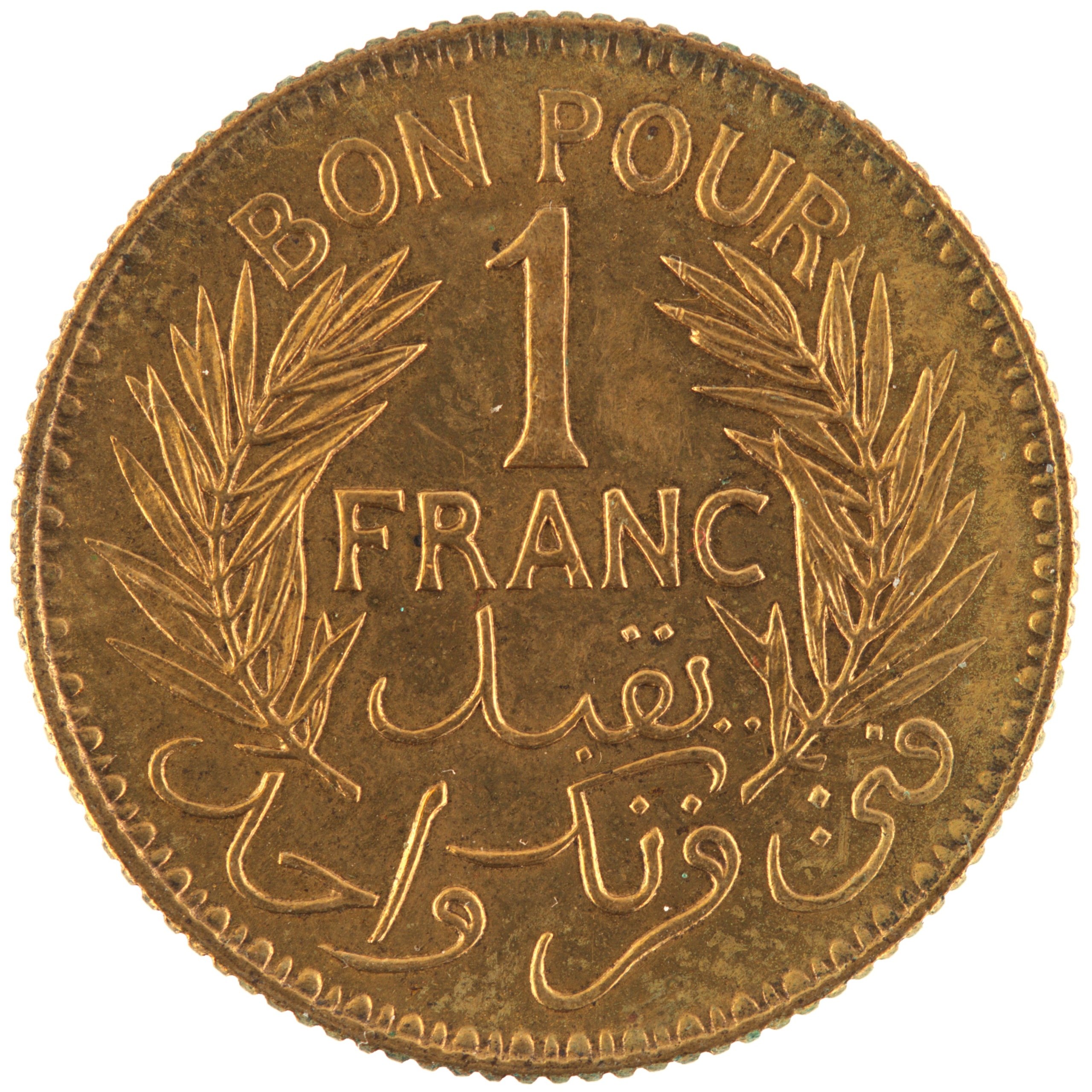 Tunisie - Pièce Bon pour 1 Franc 1945 bronze-aluminium - Couronne d'olivier / Palmes – Image 2
