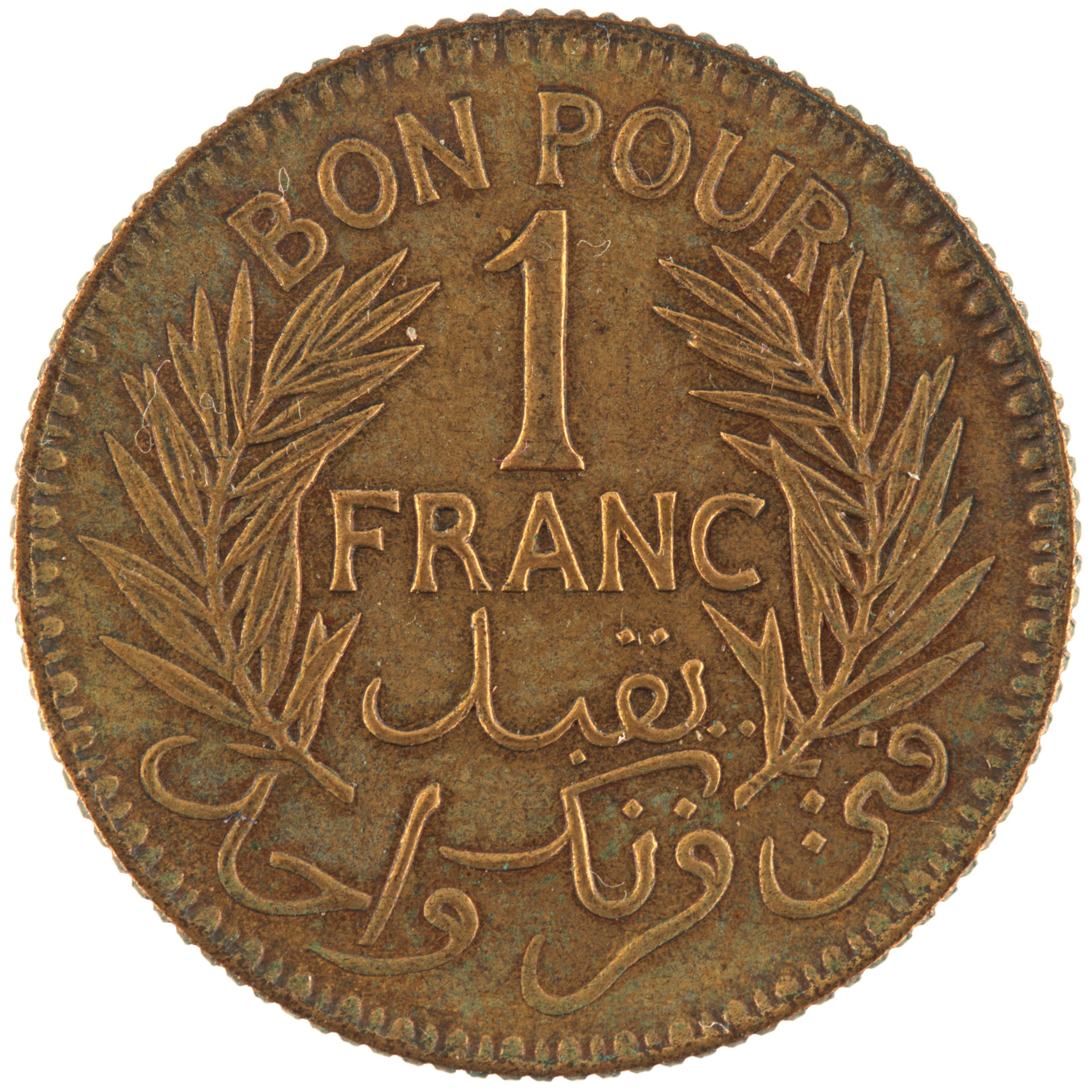 Tunisie - Pièce Bon pour 1 Franc 1945 bronze-aluminium - Couronne d'olivier / Palmes – Image 2