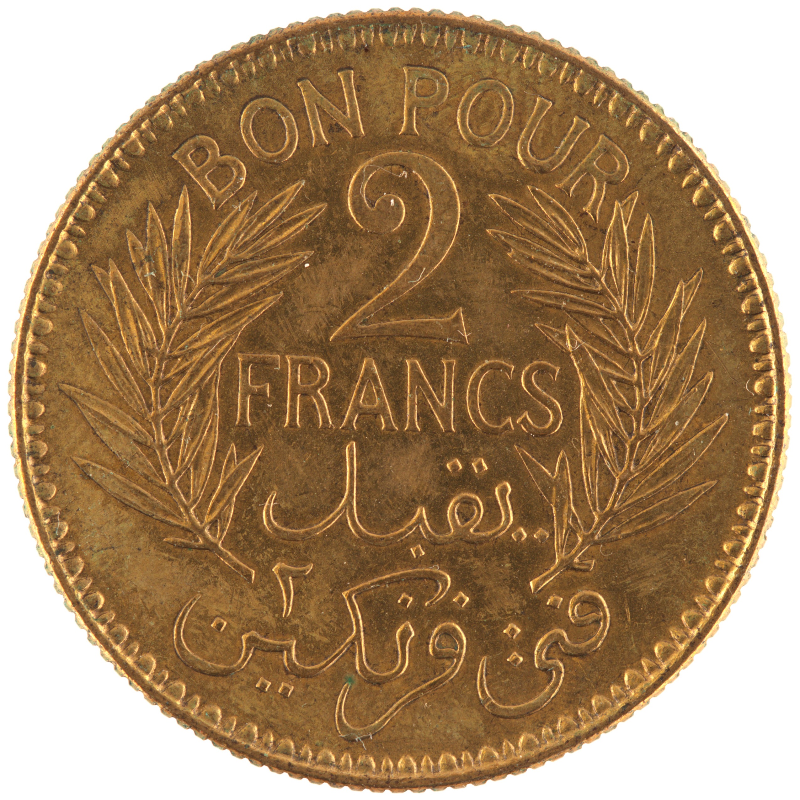 Tunisie - Pièce Bon pour 2 Francs 1945 bronze-aluminium - Couronne d'olivier / Palmes – Image 2